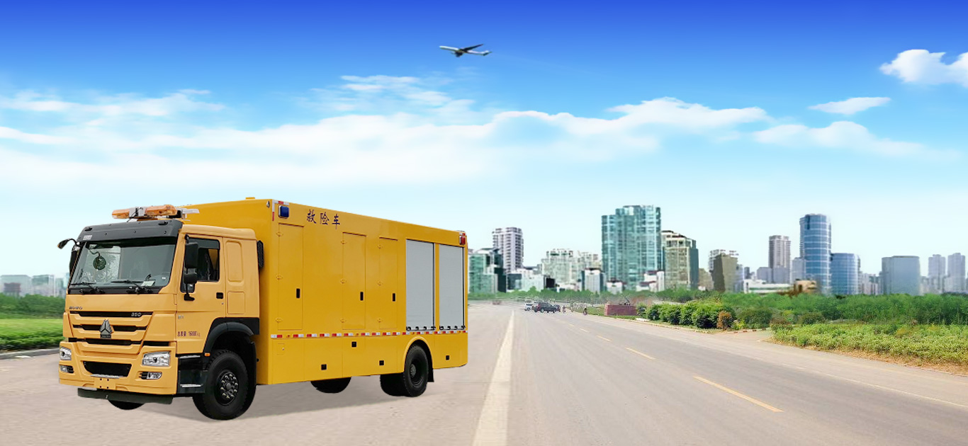 工程救險(xiǎn)車